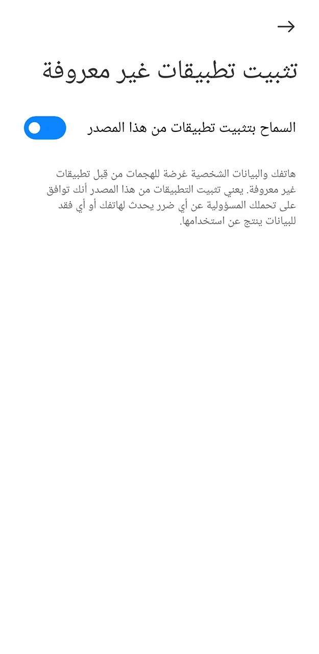 جهز جهازك لتثبيت تطبيق 888Starz.