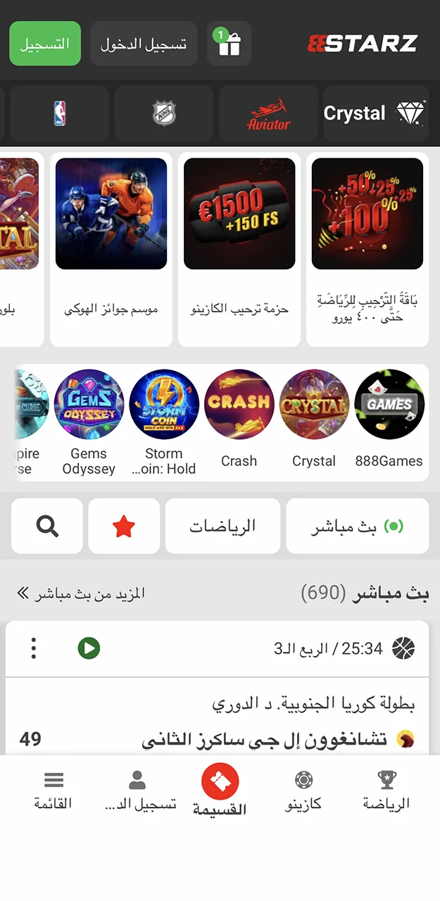 أدخل عنوان الموقع الرسمي لشركة المراهنات 888Starz في شريط العنوان.