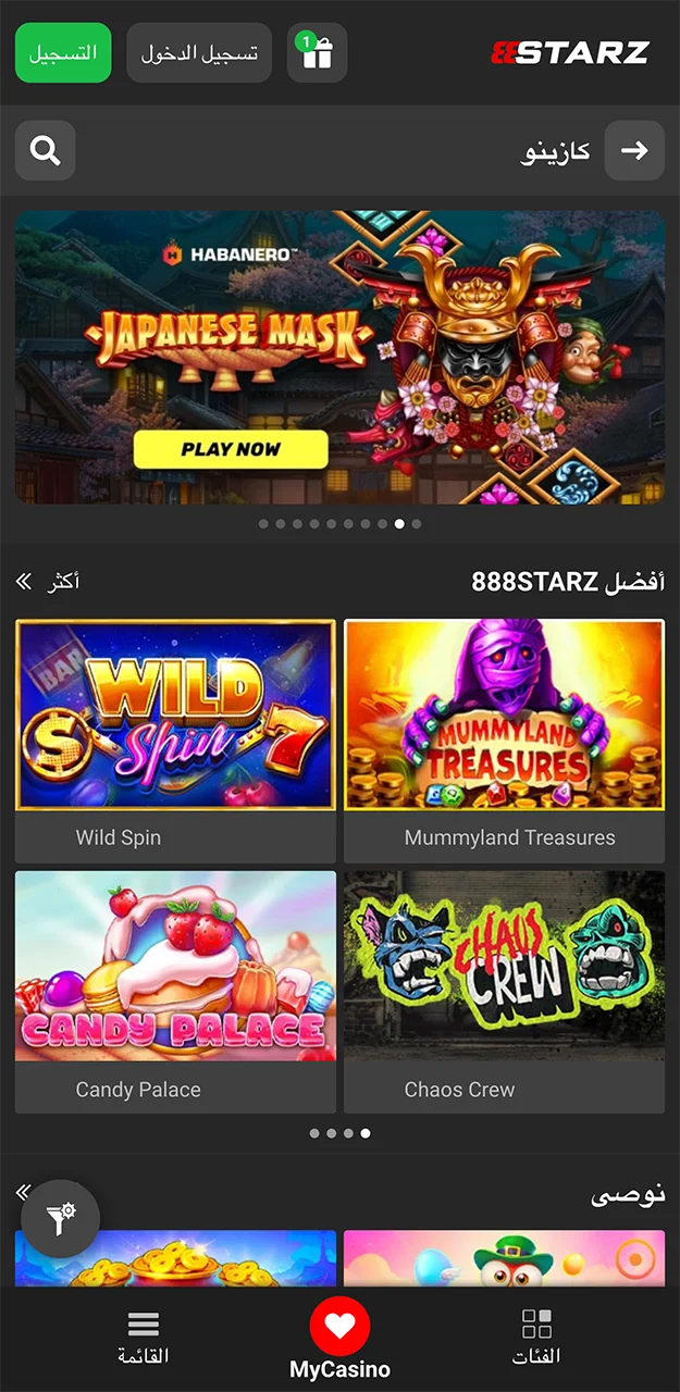 أفضل ماكينات القمار في تطبيق 888Starz.