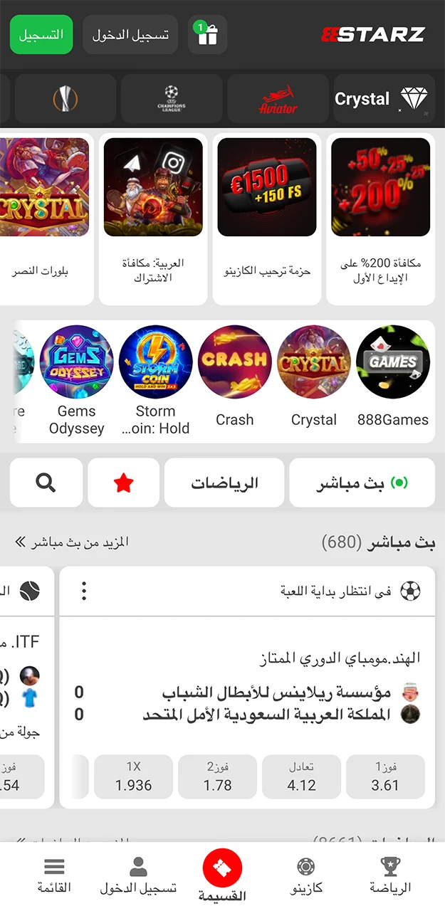 الصفحة الرئيسية لتطبيق 888Starz.