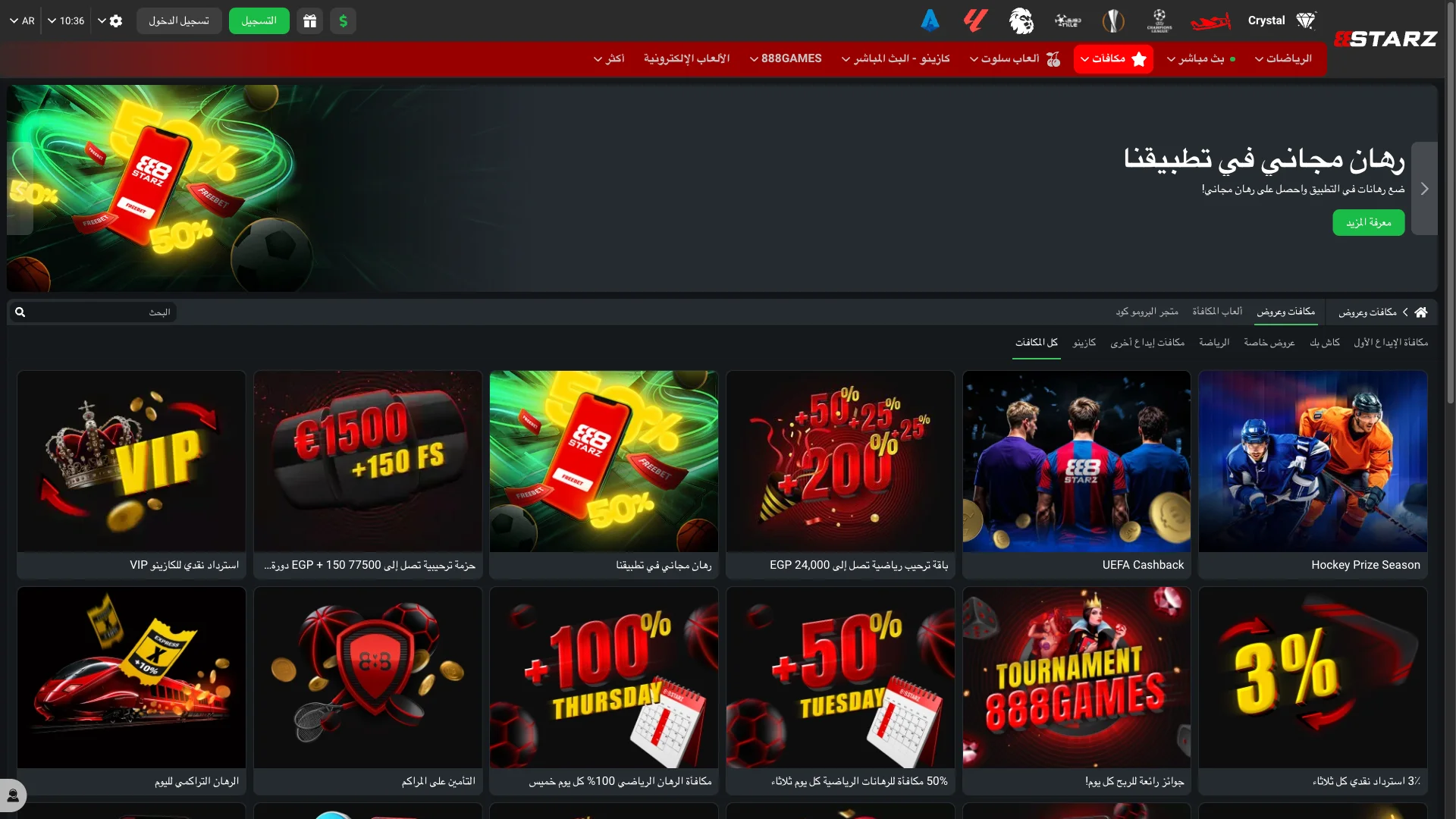 مكافآت من منصة 888Starz.