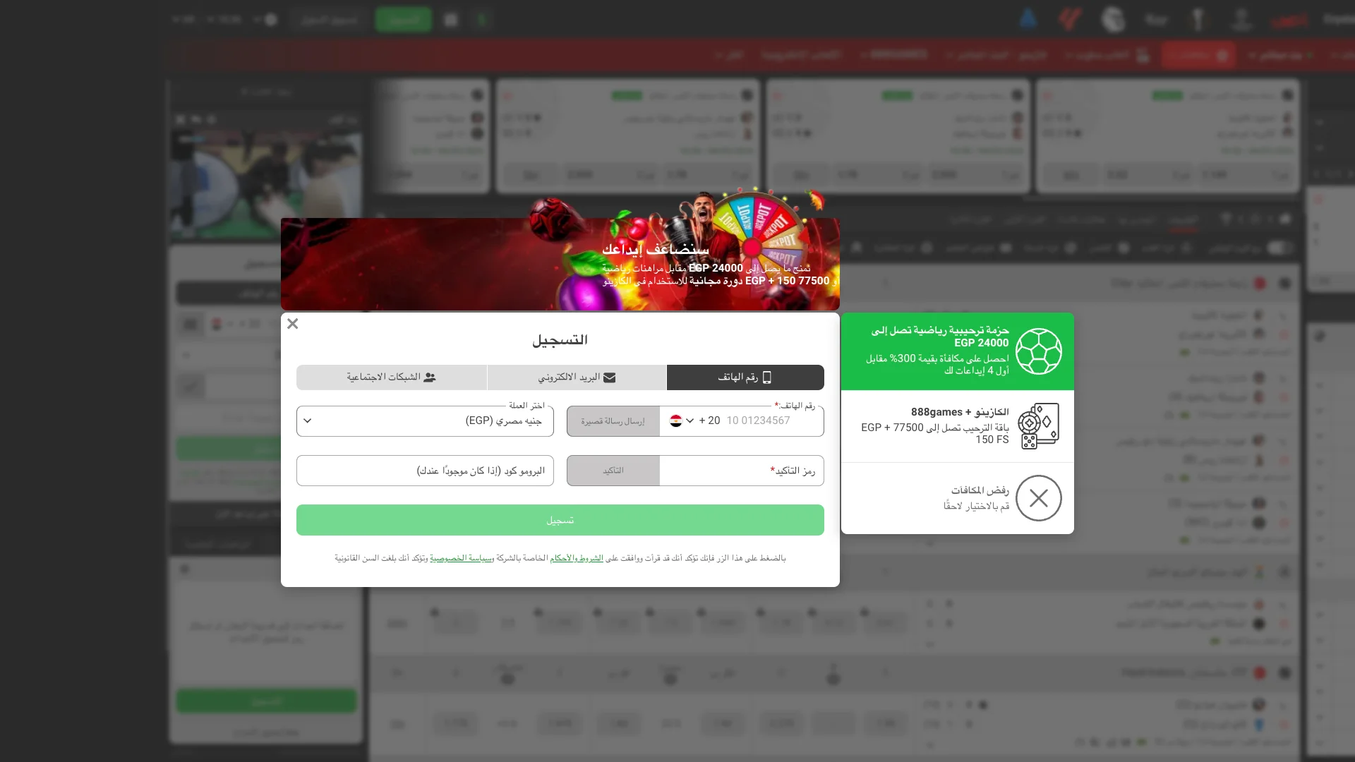 التسجيل في موقع شركة المراهنات 888Starz.