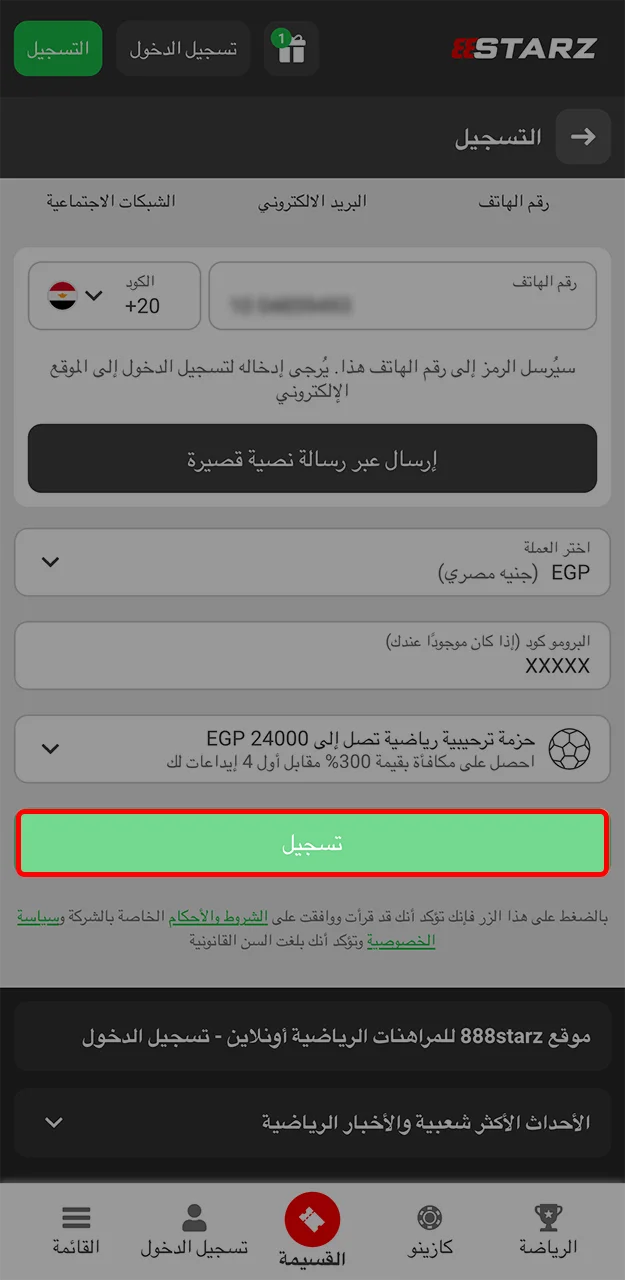 أنشئ حسابًا وابدأ في الفوز على موقع 888Starz.