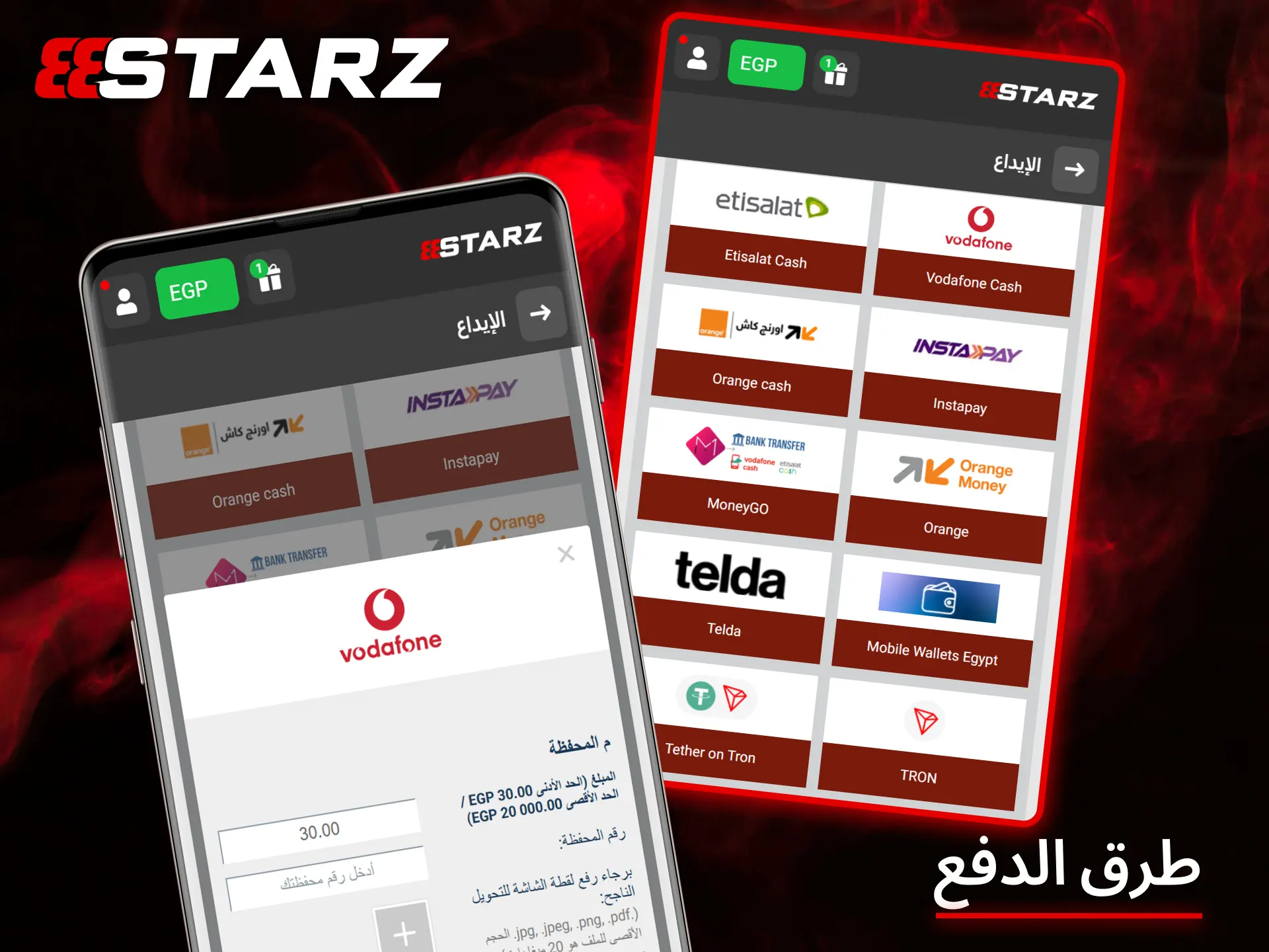 يوفر تطبيق 888Starz طرق دفع محلية وعالمية آمنة ومريحة للغاية لجميع اللاعبين.