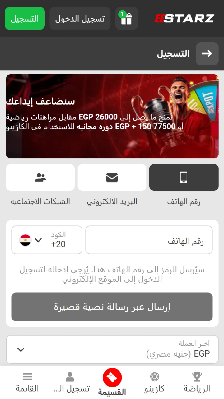 أنشئ حسابًا جديدًا بسهولة للاستمتاع بألعاب Aviator المربحة في كازينو 888Starz.