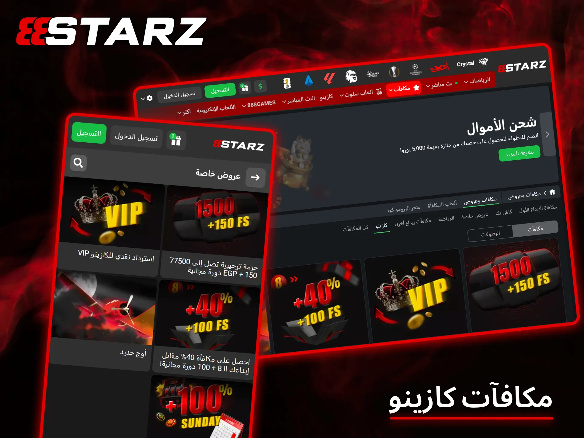 ضاعف متعة اللعب مع مكافآت كازينو 888Starz المتاحة للاعبين.