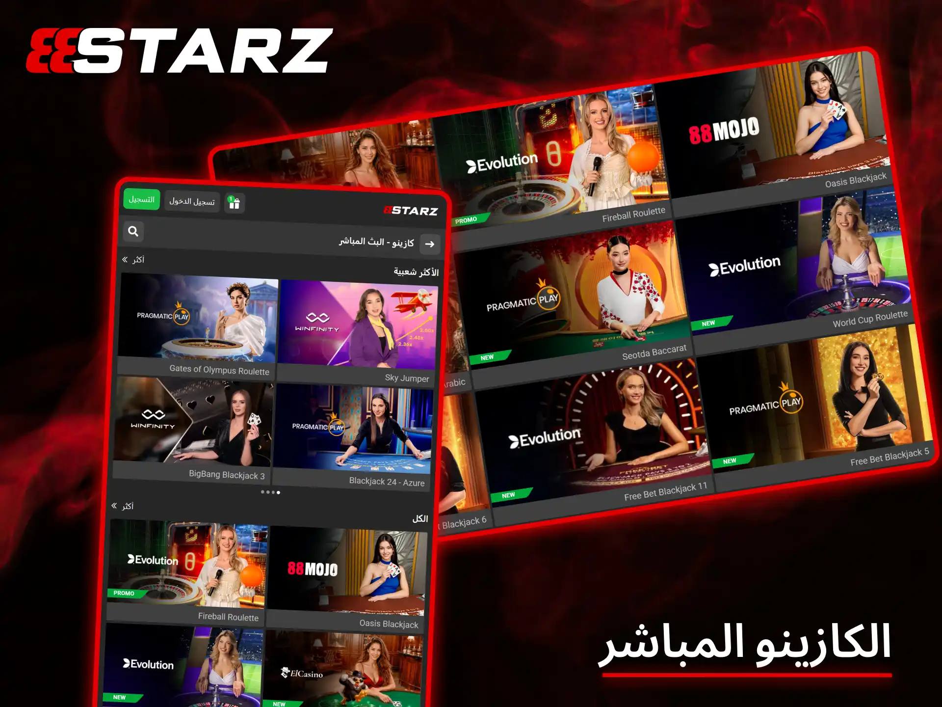 استمتع بالأجواء الفريدة والألعاب الممتازة في كازينو 888Starz الإلكتروني من الدرجة الأولى.