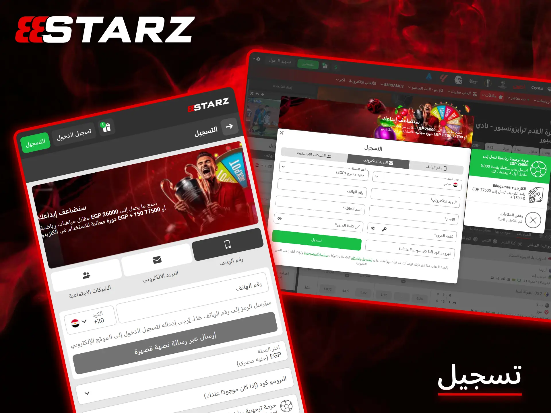 ابدأ رحلتك نحو النصر الآن ببساطة عن طريق إنشاء حساب جديد في كازينو 888Starz.