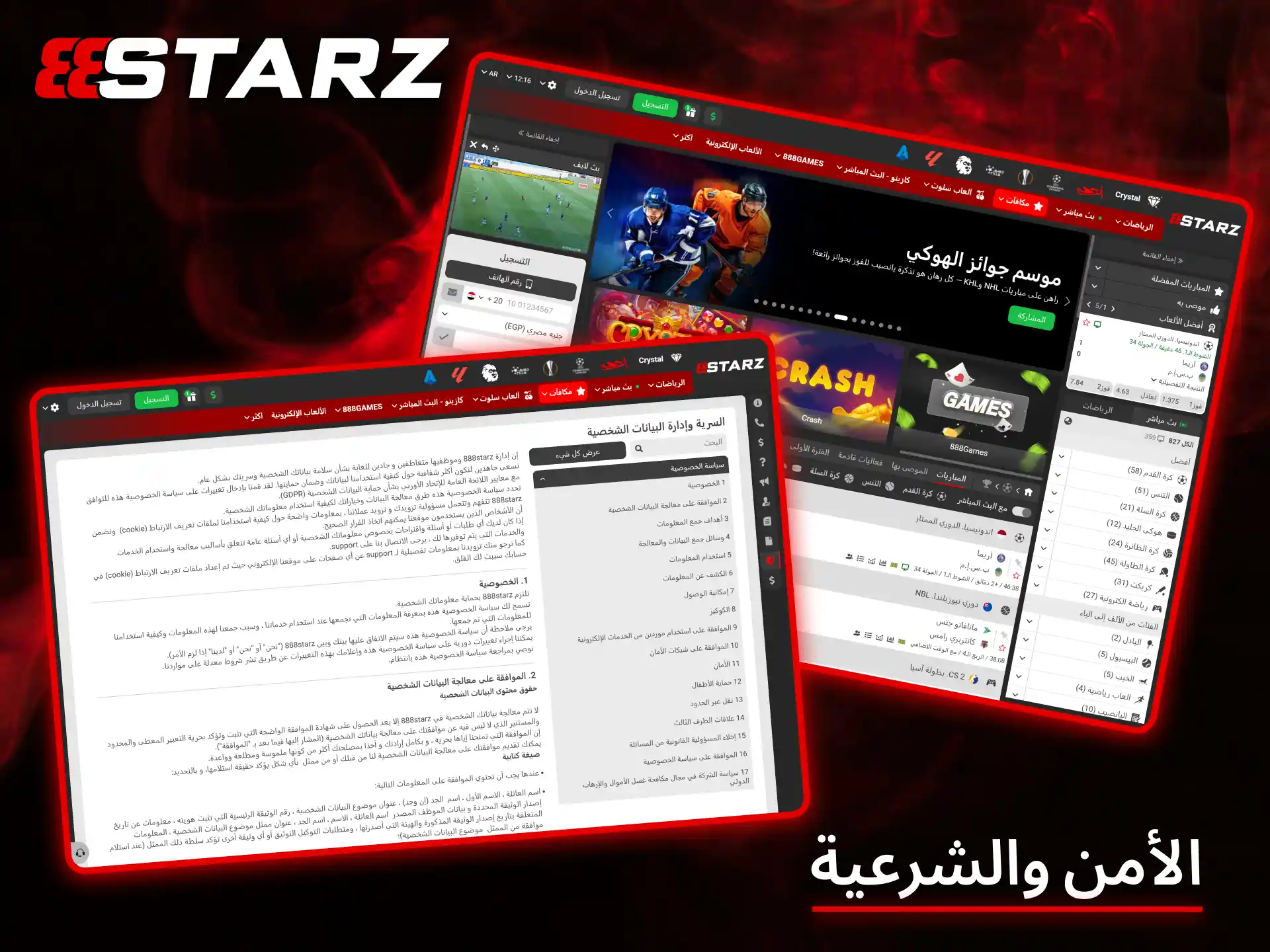 يضمن لك كازينو 888Starz بيئة لعب آمنة وقانونية تمامًا لحماية معلوماتك الشخصية.