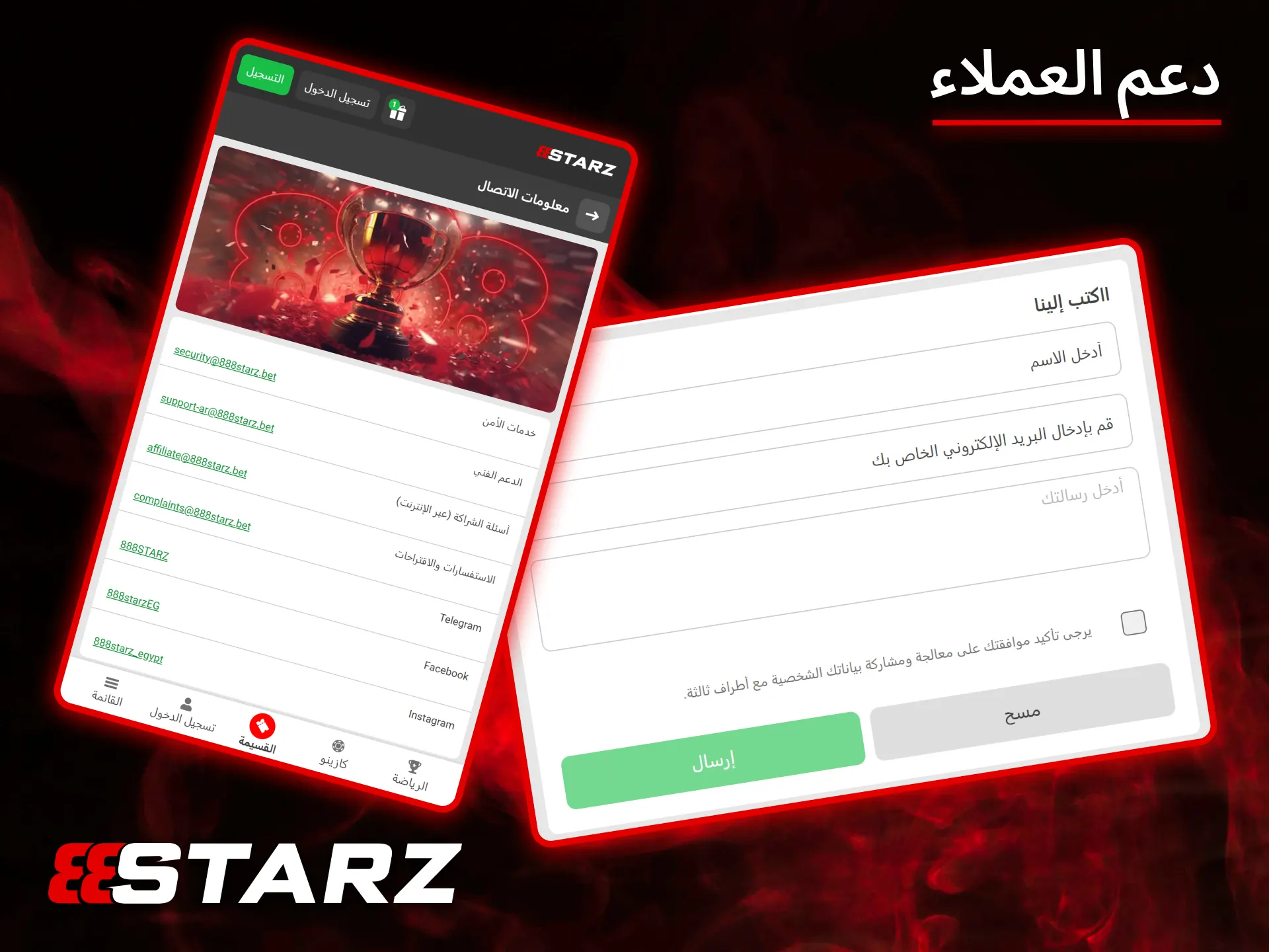 يقدم فريق دعم عملاء 888Starz مساعدة سريعة واحترافية في جميع استفساراتكم.
