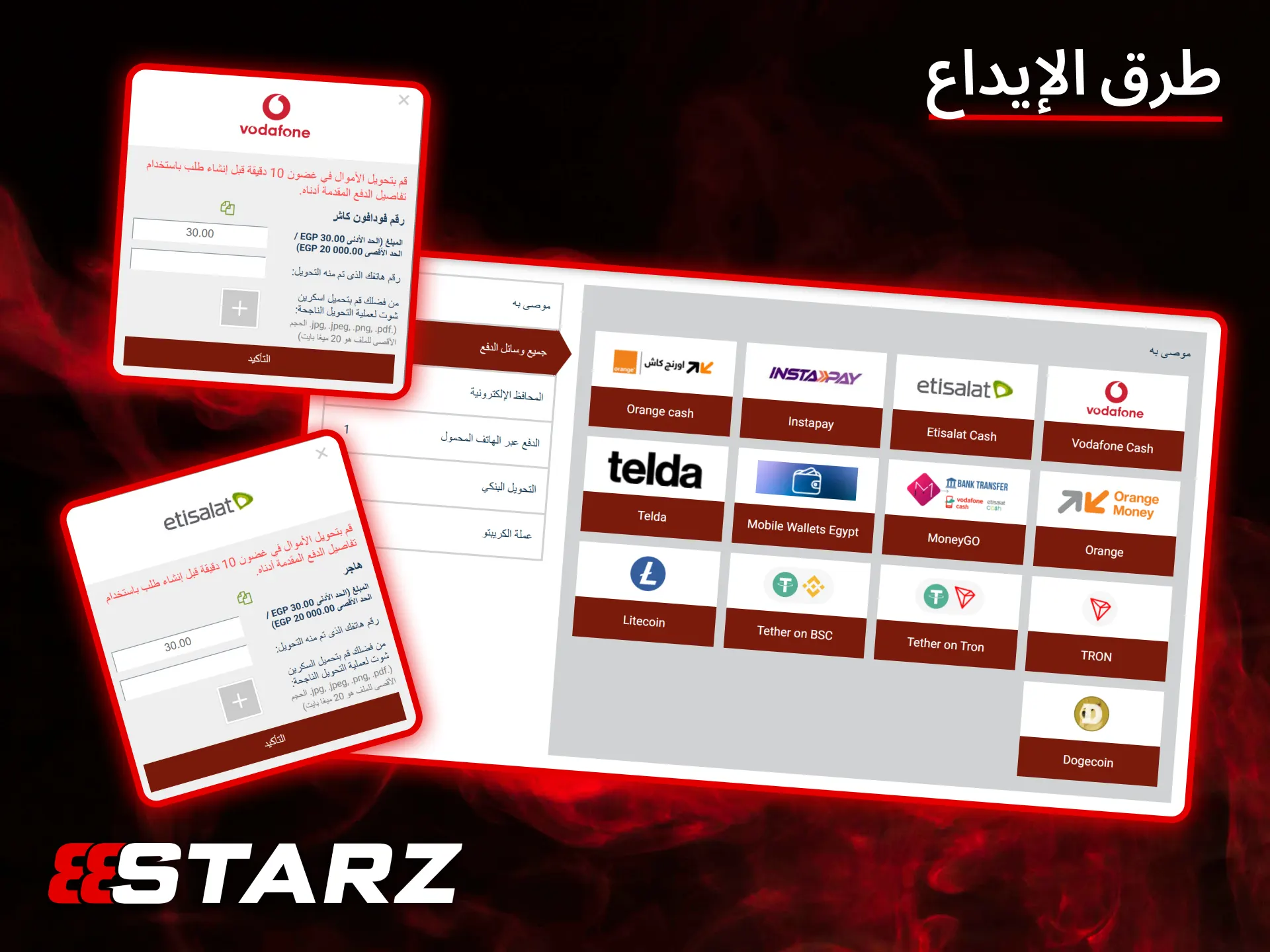 استفد من مجموعة متنوعة من طرق الإيداع الآمنة لبدء اللعب في كازينو 888Starz المميز على الفور.
