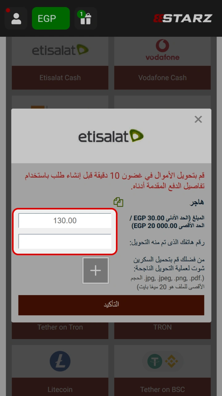 أدخل المبلغ الذي ترغب به للاستمتاع بألعابك المفضلة في كازينو 888Starz.