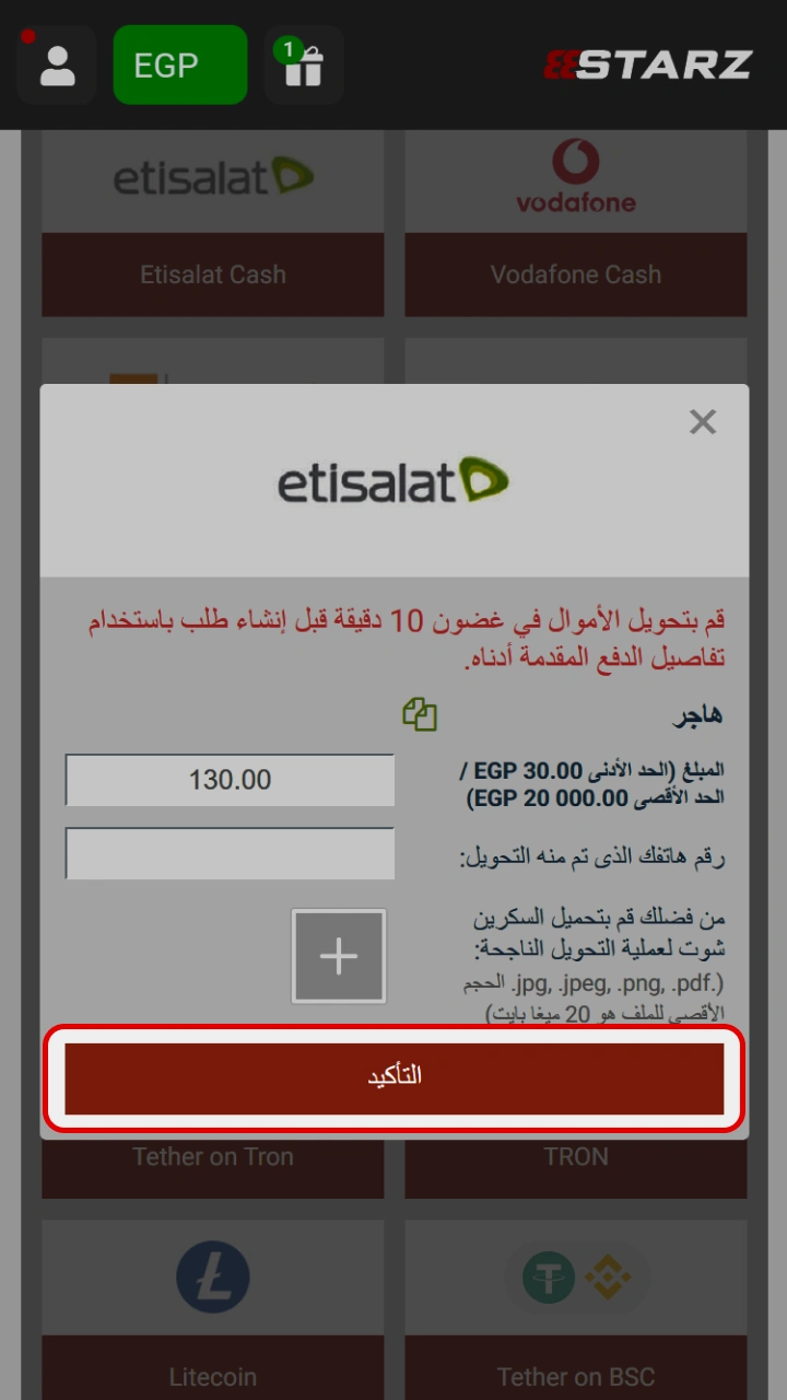 انقر على زر التأكيد النهائي لتمويل حسابك في 888Starz بشكل فوري وآمن.