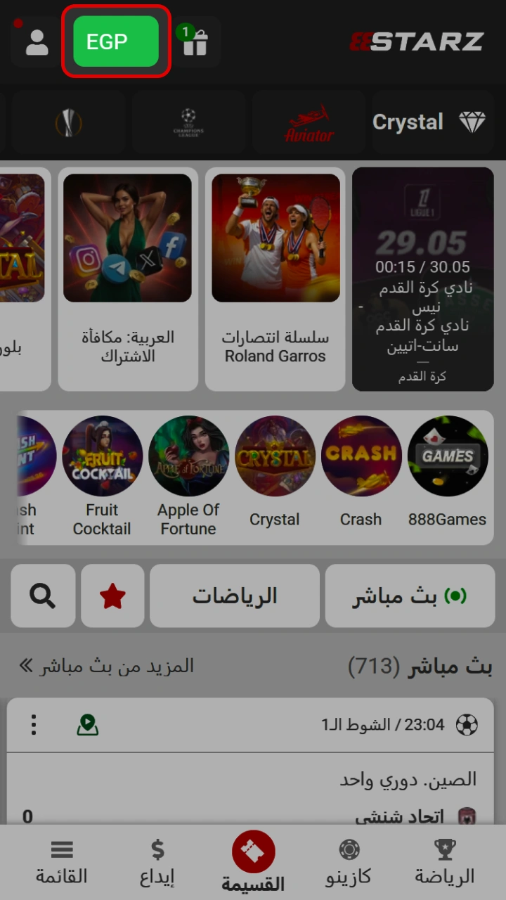 لفتح نافذة المعاملات المالية في كازينو 888Starz، انقر فوق زر الرصيد.