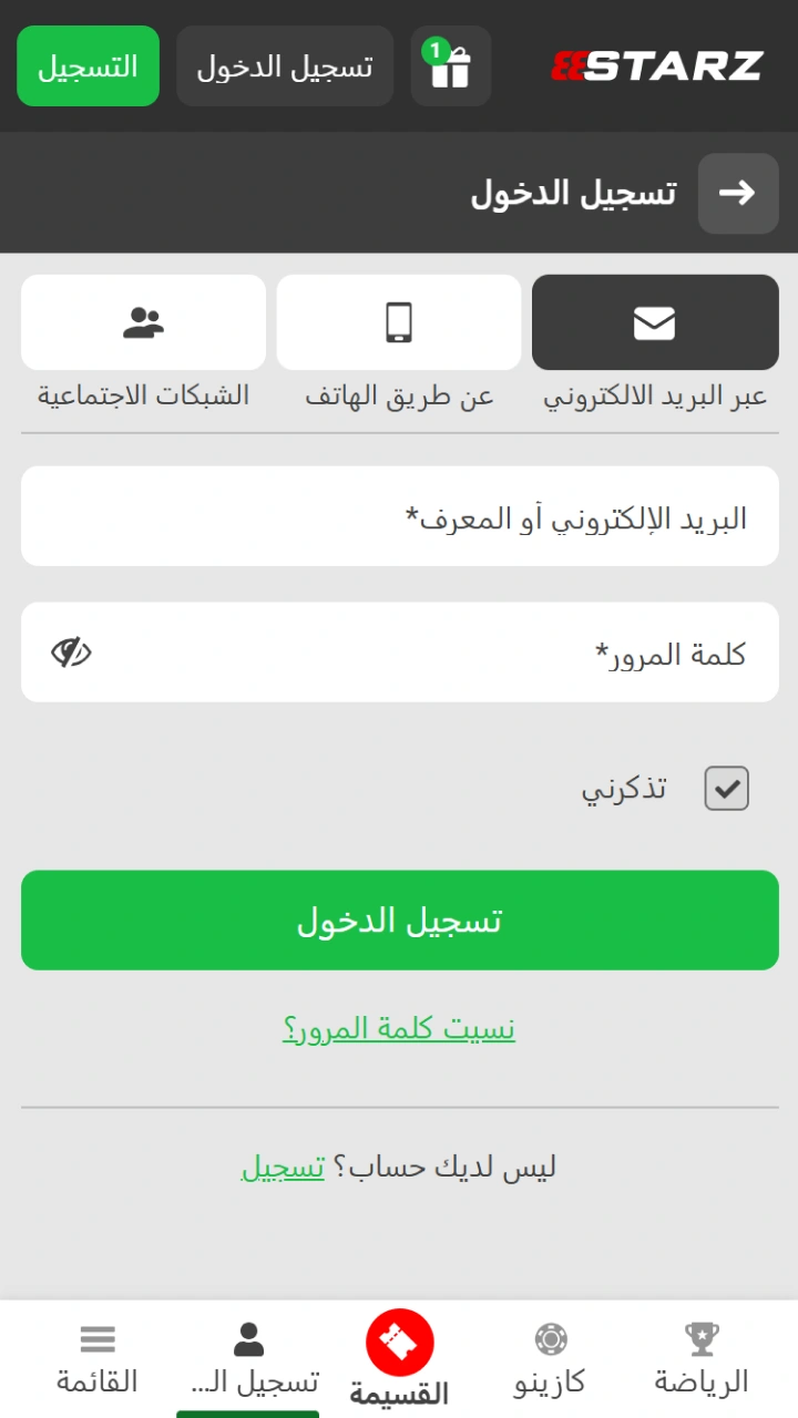 للوصول بسرعة وأمان إلى خيارات السحب من حسابك في 888Starz، يرجى تسجيل الدخول.