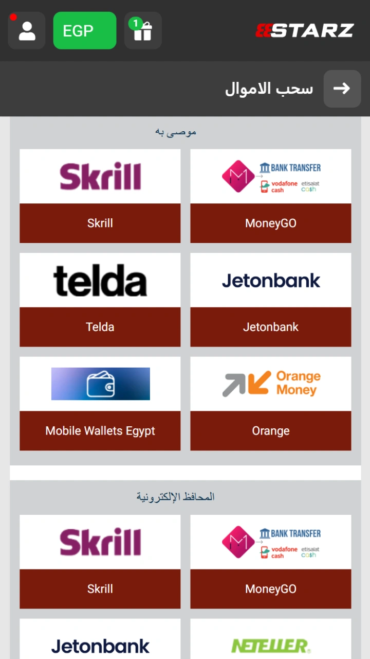 اختر طريقة السحب المفضلة لديك من بين الطرق المتاحة في كازينو 888Starz.