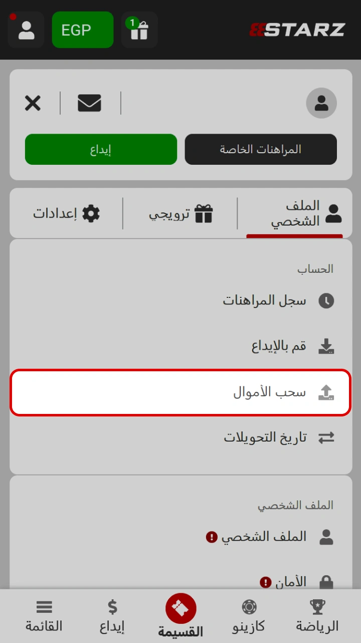 لإدارة أرباحك في 888Starz، يرجى زيارة قسم عمليات السحب في ملفك الشخصي.