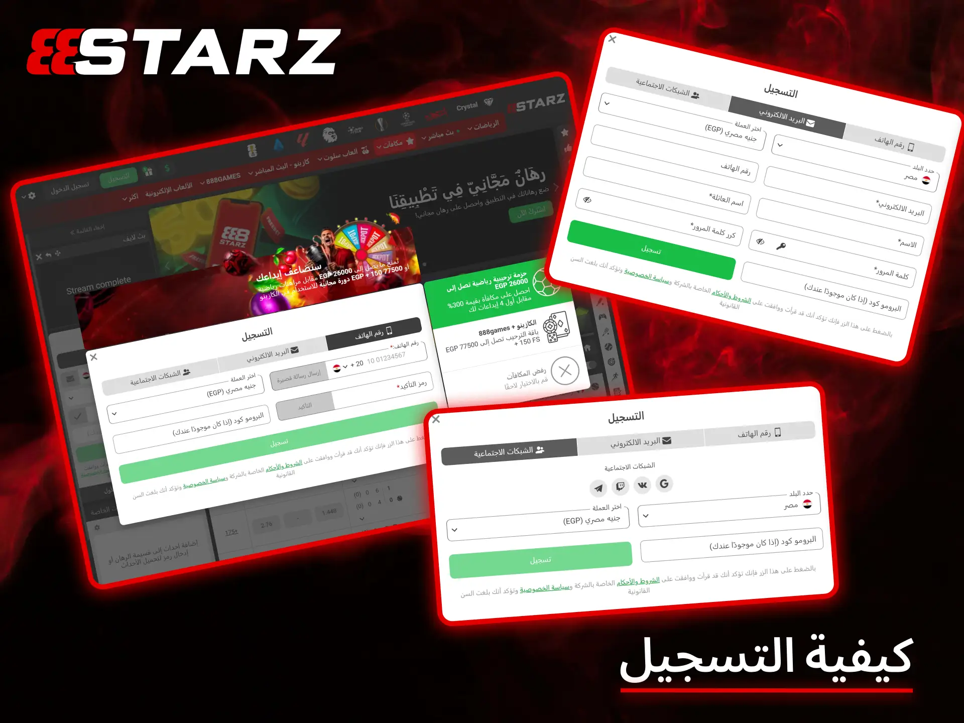 تعرّف على كيفية التسجيل بسرعة وسهولة وابدأ رحلتك نحو الفوز في كازينو 888Starz الرائع.