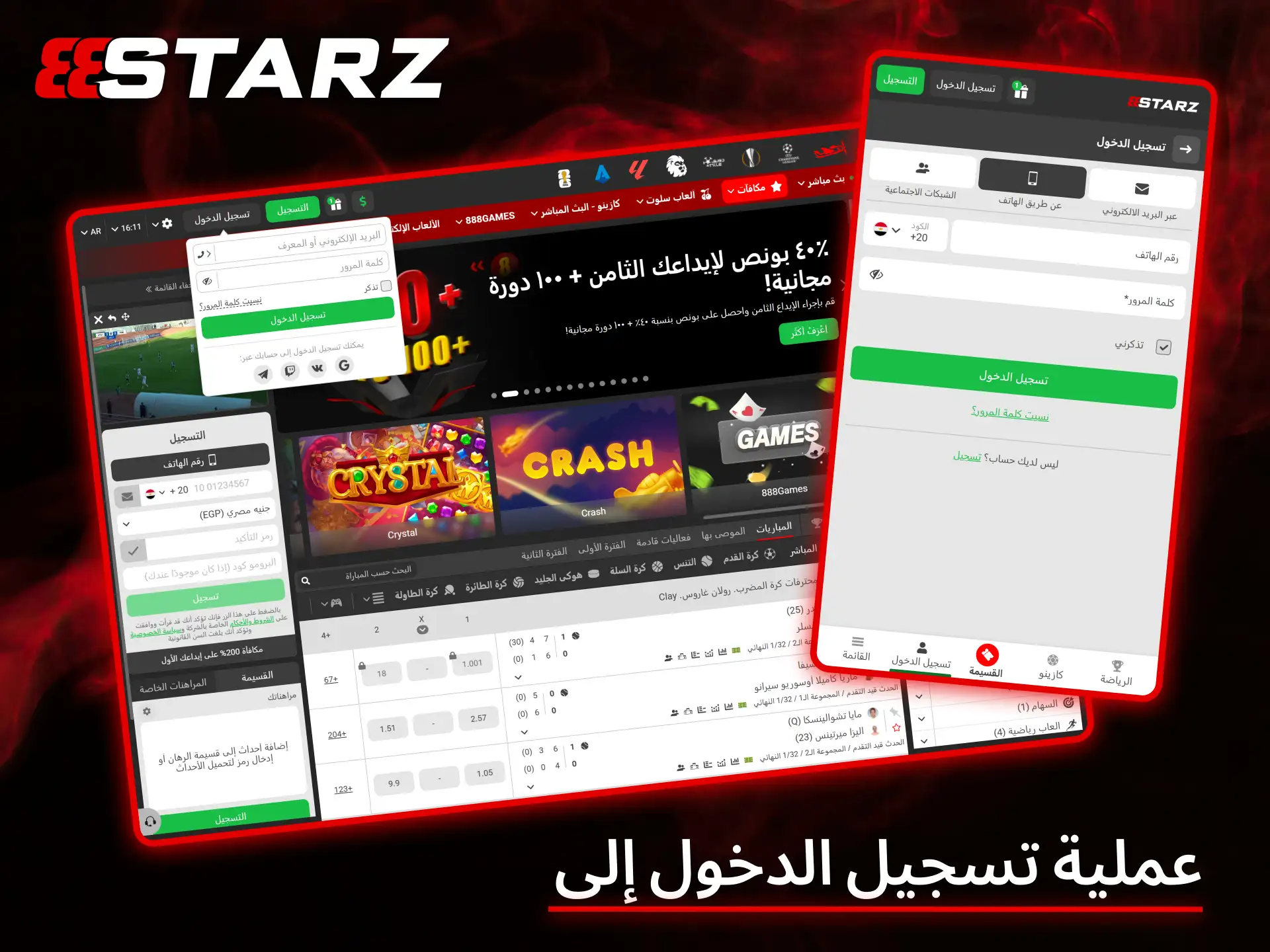 اكتشف عملية تسجيل الدخول المريحة والآمنة إلى حسابك في كازينو 888Starz المميز.