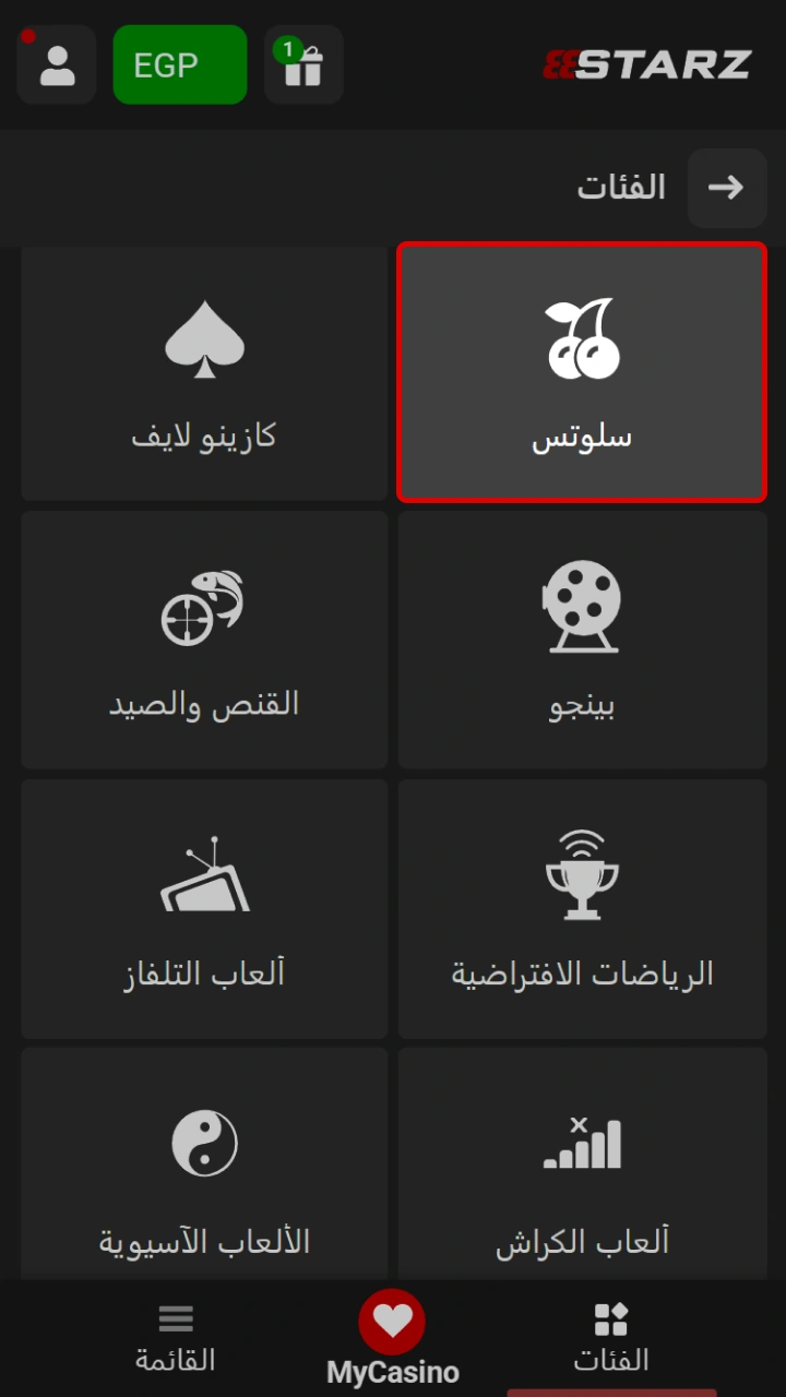 يمكنك الوصول إلى قسم ماكينات القمار المتنوعة لدينا بنقرة واحدة فقط والاستمتاع بأفضل الألعاب في كازينو 888Starz.