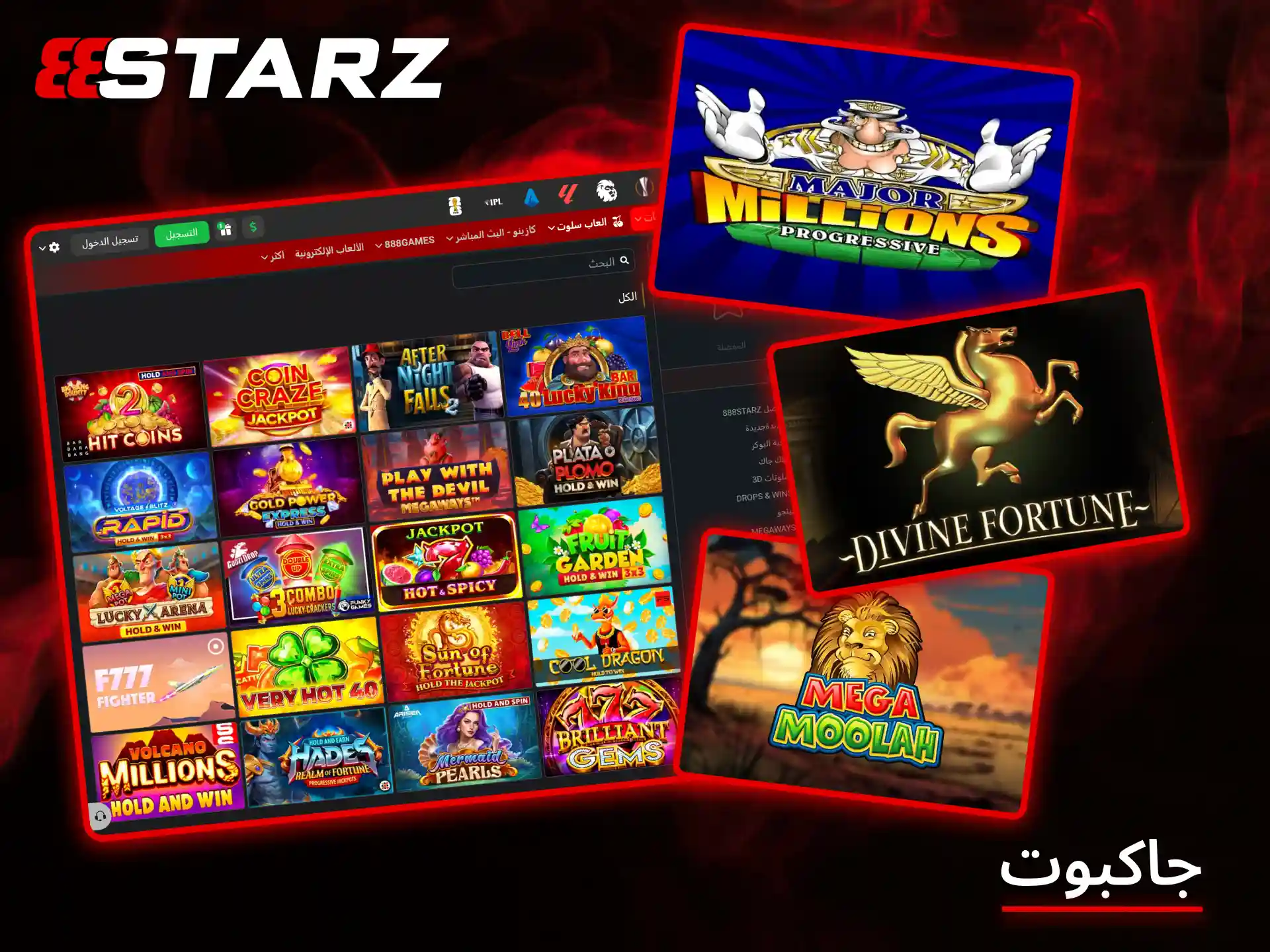 ضاعف فرصك في الفوز بالجائزة الكبرى مع ألعاب الجوائز الكبرى المثيرة في كازينو 888Starz.