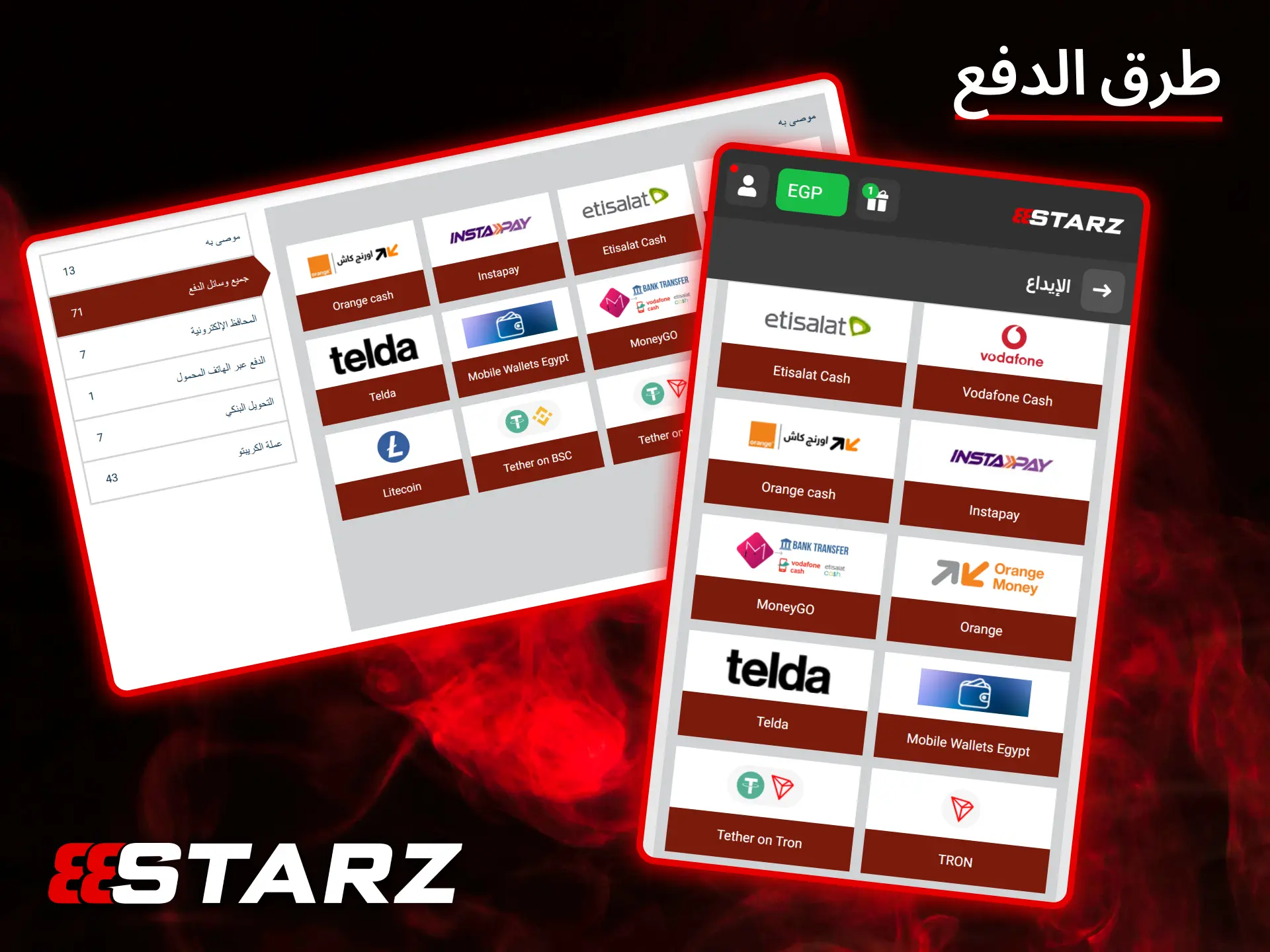 يقدم كازينو 888Starz طرق دفع مريحة وسريعة للغاية لتسهيل عمليات الإيداع والسحب.