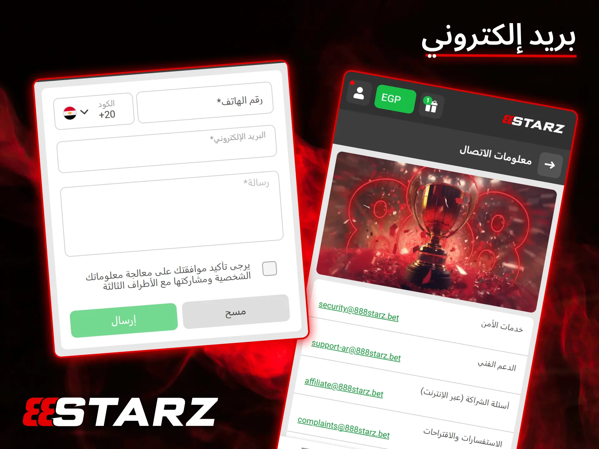 للحصول على إجابات موثوقة لأسئلتك، يرجى الاتصال بكازينو 888Starz عبر عنوان بريدهم الإلكتروني الرسمي.