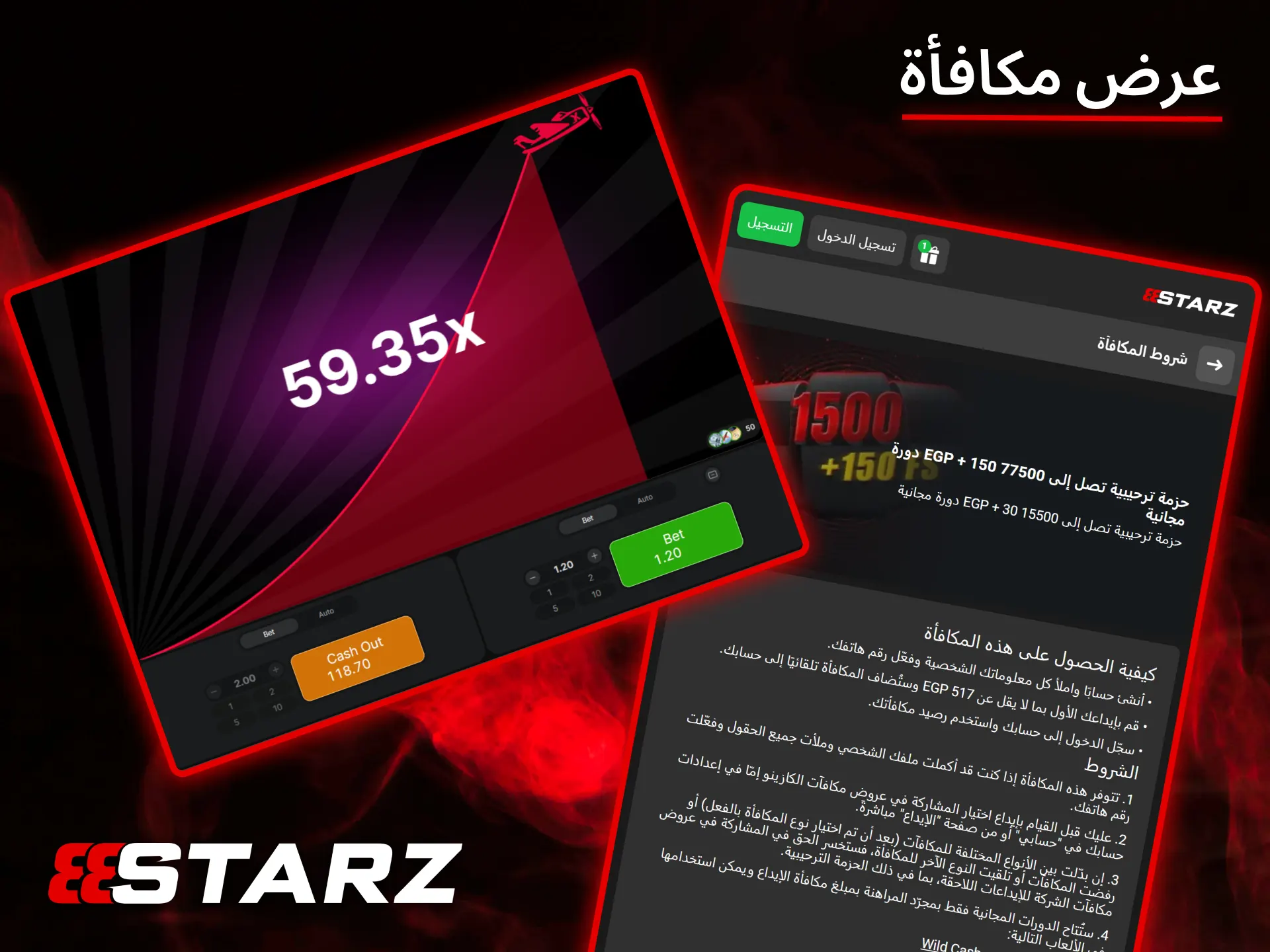 احصل على عروض مكافآت ضخمة لزيادة أرباحك في لعبة Aviator مع 888Starz.